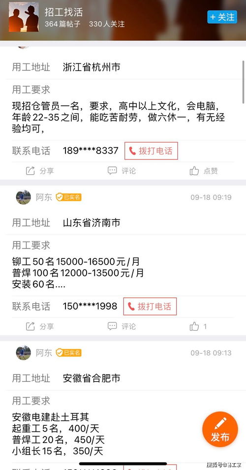哪个平台找兼职工作最靠谱高效？