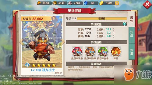 矮人战士适合选择哪种副业提升实力？