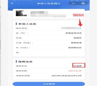 如何使用社保局自助缴费平台进行便捷缴费？