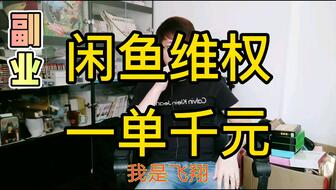 如何在闲鱼副业中掌握高效卖货技巧？