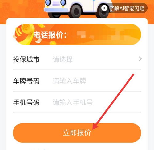 如何使用中华车险自助下单平台进行快速投保？
