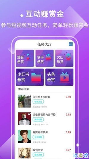 短视频点赞真的能赚钱吗？揭秘背后的盈利模式