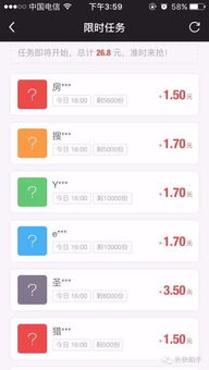 你知道那款让你轻松赚钱的软件叫什么名字吗？