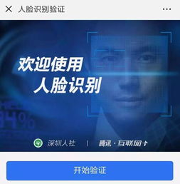 如何使用人社部自助认证平台？官方指南来了！
