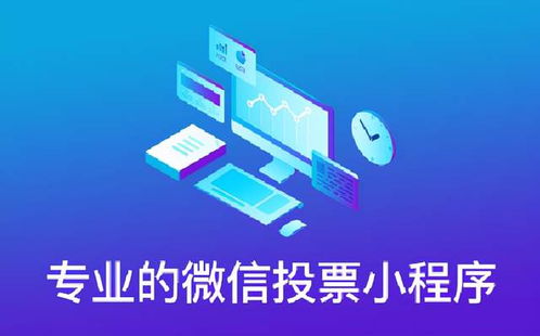 如何下载微信投票自助网站？一键获取投票管理平台指南！