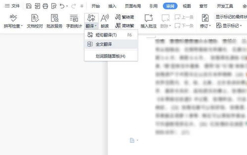 在选择快速翻译副业软件时，哪款更值得信赖与推荐？