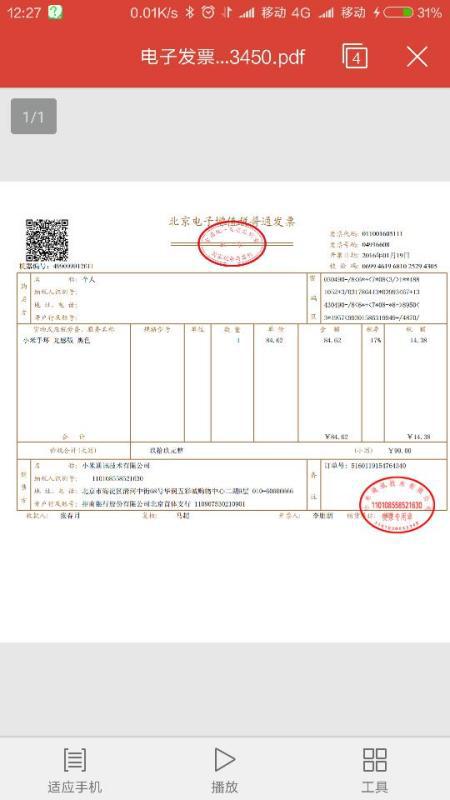 如何使用大润发自助查询平台进行发票查询？
