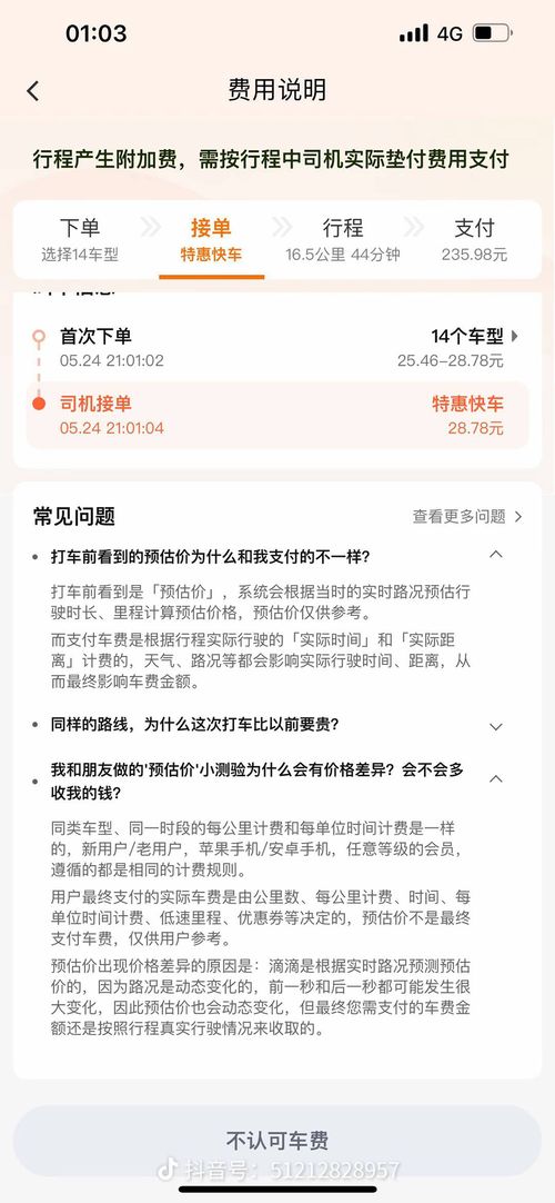 北京滴滴司机如何通过副业增加收入？