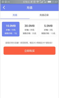 如何使用三网流量自助充值平台？一键解决手机流量不足问题
