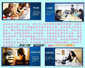 南川大学生兼职招聘靠谱吗？兼职机会真的多吗？