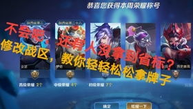如何使用王者改战区自助下单平台？一键操作轻松更换战区指南！