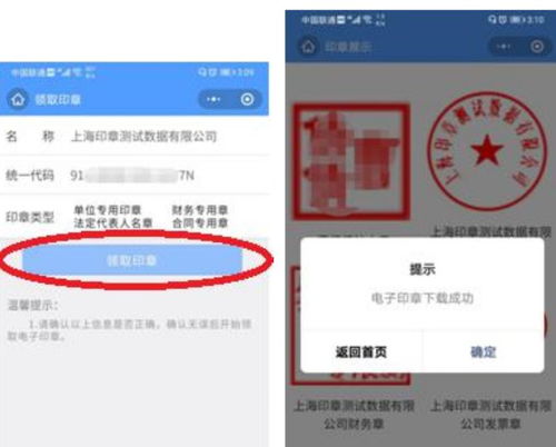 如何下载自助印章平台的官方软件？官方指南在这里！