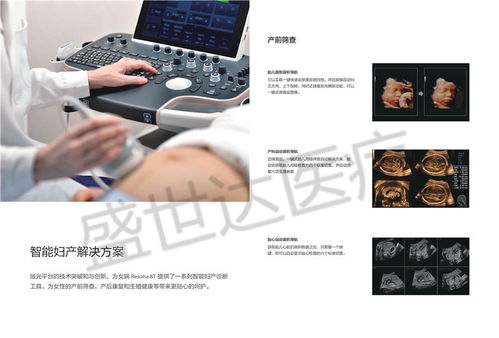如何使用妇产超声自助预约平台？这是您的最佳预约指南吗？