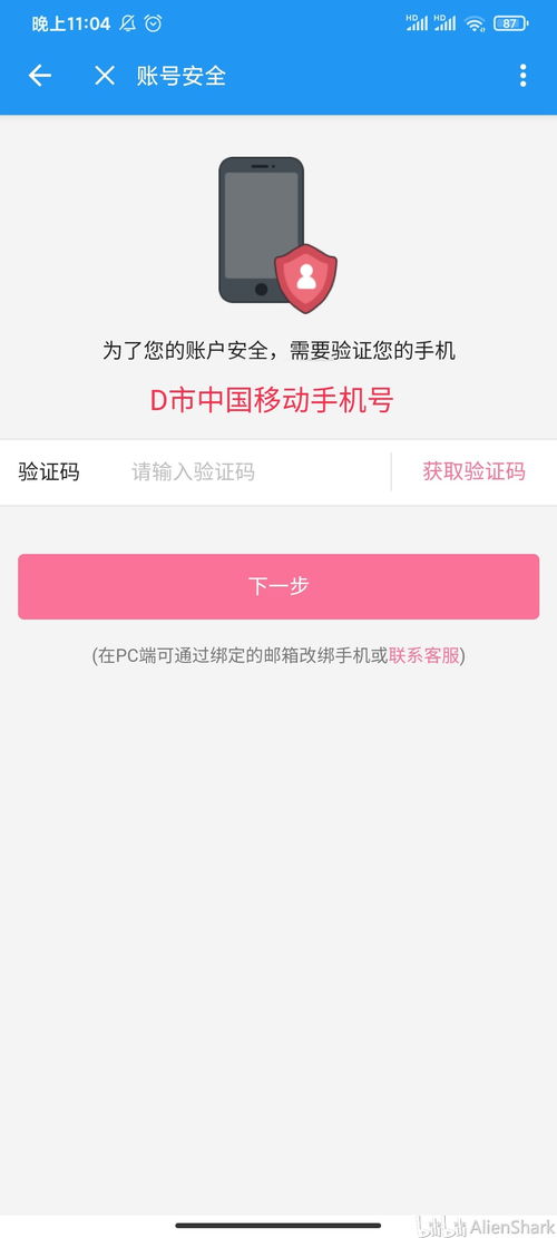 如何使用B站账号自助换绑平台？一键了解换绑流程与指南