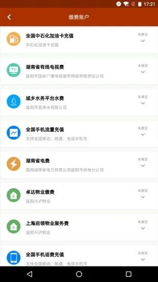 如何下载智慧城市自助平台APP？全面指南助你快速掌握
