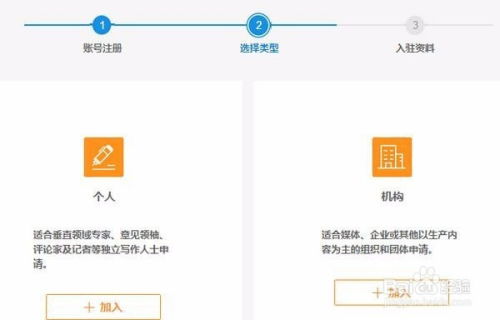 如何使用百家号业务自助平台进行快速下单？