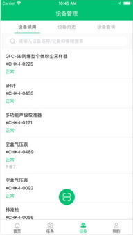 如何下载山东地区的自助采样平台软件？