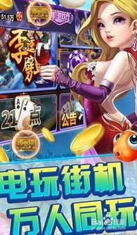哪个捕鱼游戏既能赚钱又好玩？推荐一下！