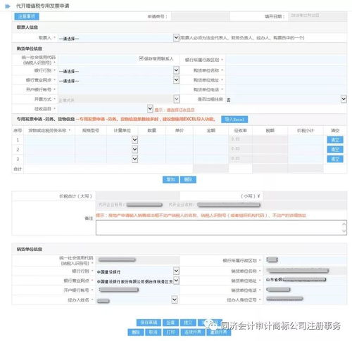 如何使用自助平台进行发票认证？这是发票管理的正确步骤吗？