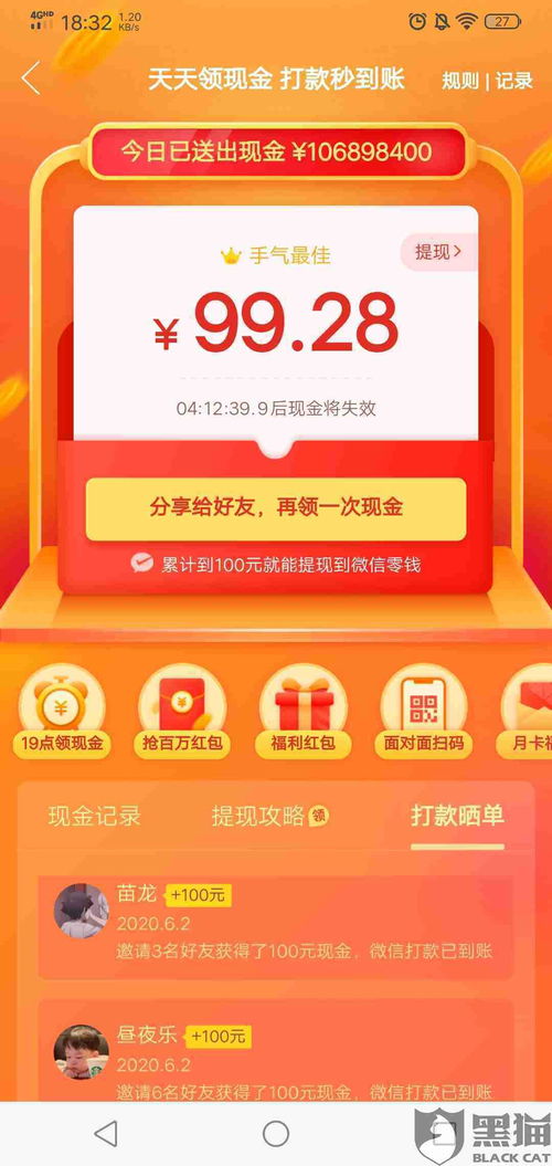 为什么拼多多助力总是抽不到奖品？是否有内幕？