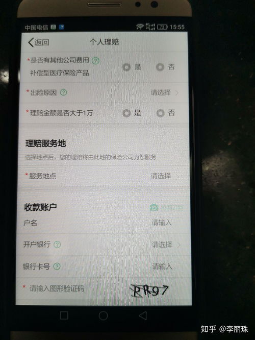 如何使用人寿保险自助理赔平台？探秘便捷理赔新方式