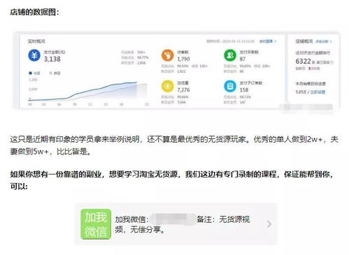 如何通过语音直播开启副业之路？成功秘诀大公开！