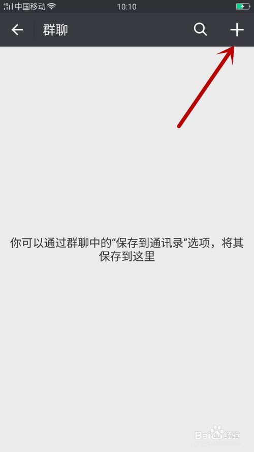 微商的微信群规有哪些奥秘？如何高效管理微信群？