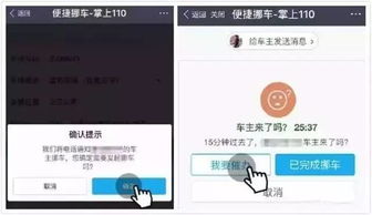 如何使用微信平台进行自助移车？这一操作真的那么方便吗？