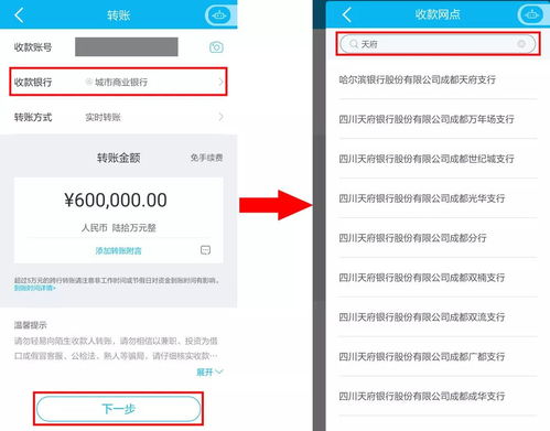 如何使用建设银行的自助转账服务？解析转账流程与操作指南
