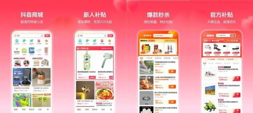 如何使用抖音商城自助平台，实现便捷购物体验？