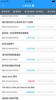 应用试客收入去向何处？如何查看应用试客赚取的收益？