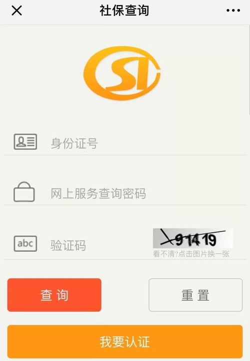 如何使用社保局的自助查询平台？这里有什么功能和服务？