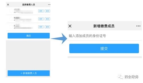 如何使用医保自助交费平台进行便捷缴费？