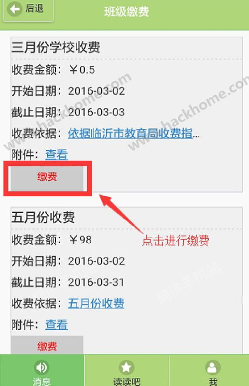 如何使用临沂市收费平台进行自助缴费？这种方式便捷吗？