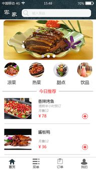 如何下载自助餐智慧食堂平台APP，体验智能点餐新方式？