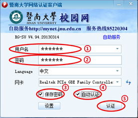 如何使用网络认证自助服务平台实现便捷服务？