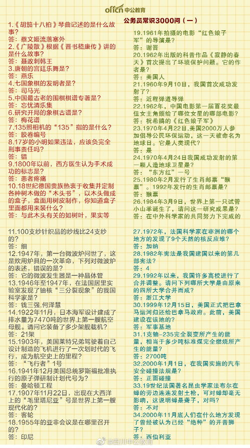 行测考试中包含多少常识题？是否真的有常识题考察？
