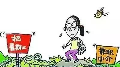 暑期如何高效寻找兼职工作？暑假兼职攻略大揭秘！