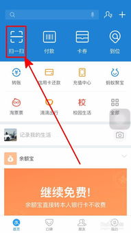 如何使用支付宝实名自助平台？解析其功能和安全性指南
