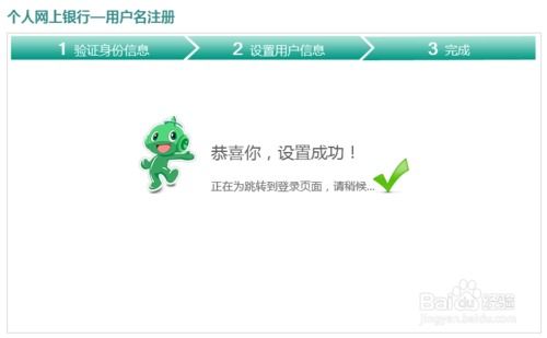 如何使用农业银行网站进行自助查询服务？