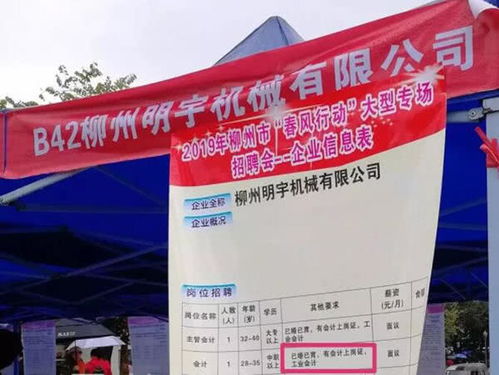 金利公司招临时工，日薪200元是真的吗？