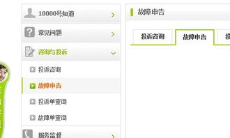 如何使用电信自助报障平台？您的网络问题解决专家在这里吗？