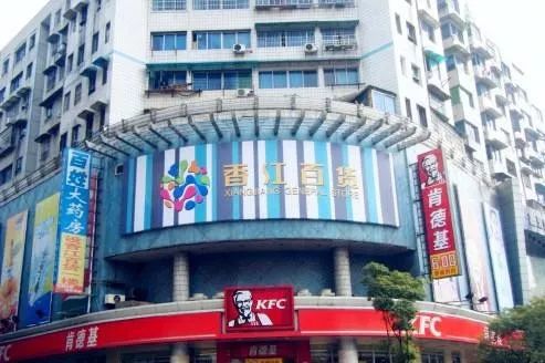 香江百货工作体验如何？值得一去吗？