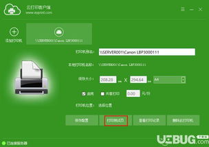 如何下载来宾自助云打印平台的软件？这个平台有哪些独特功能？