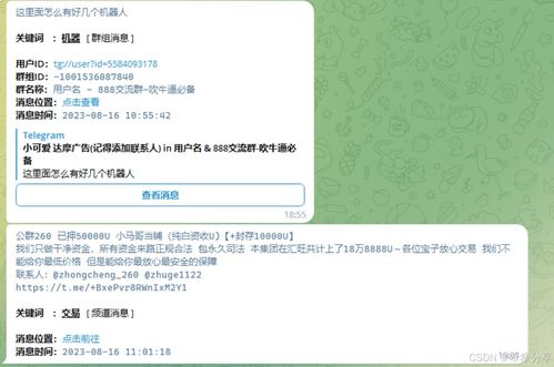 如何使用TG电报账号自助平台？一键掌握操作秘籍！