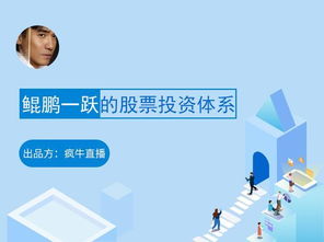 鲲鹏投资究竟需要多少员工？怎样的规模才算合理？