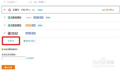 如何使用交通自助平台绑定银行卡？