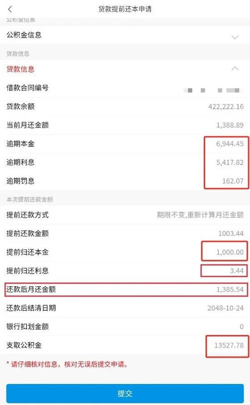 如何使用公积金自助划扣业务？这是否是您高效管理公积金的新选择？
