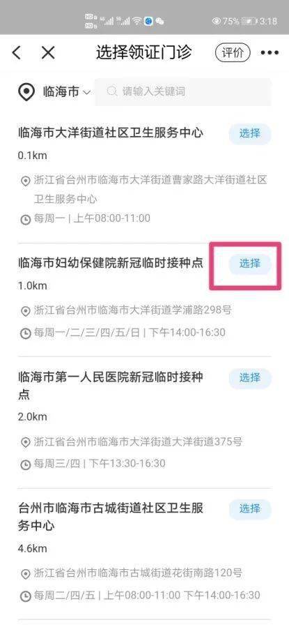 如何使用疫苗自助接种平台？这是您的便捷接种指南吗？
