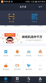 如何使用QQ会员自助秒充平台实现快速充值？